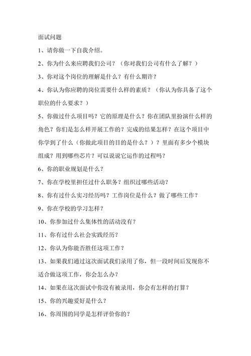 招聘岗位的专业知识有哪些方面 招聘岗位的专业知识有哪些方面的问题