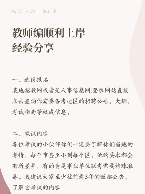 招聘岗位相关专业知识 招聘岗位相关专业知识怎么写