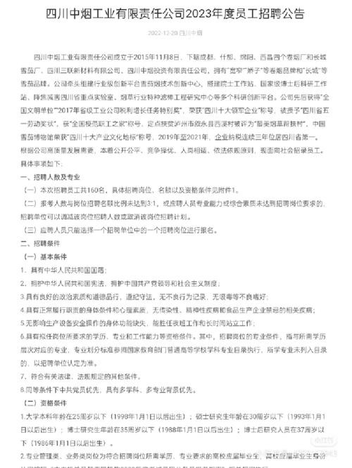 招聘岗位相关专业知识是指单位知识还是专业知识 招聘岗位专业知识应用能力