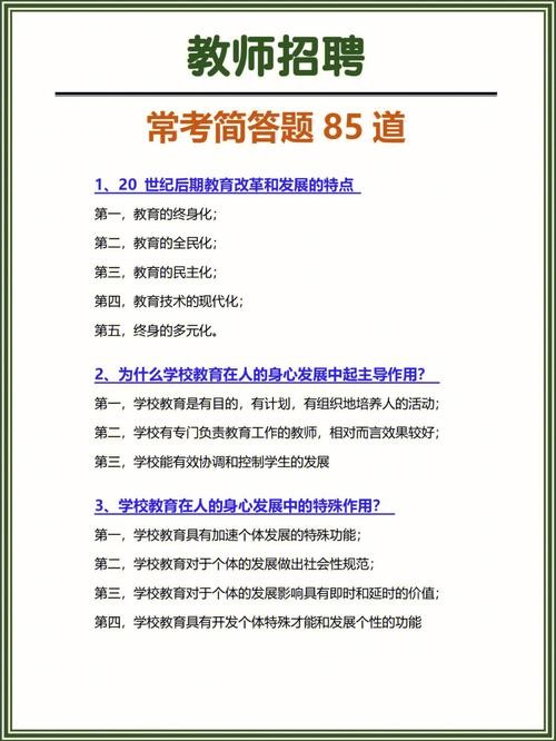 招聘岗位相关专业知识考试 招聘岗位相关专业知识考试考什么