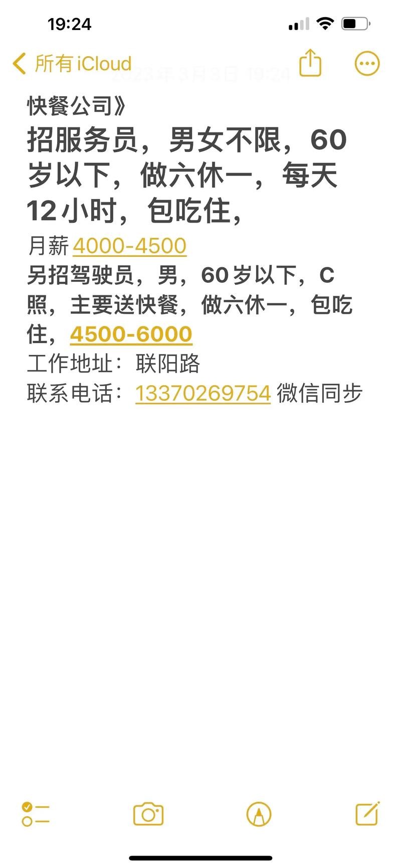 招聘工作45到55岁找工作 4500双休一天8小时