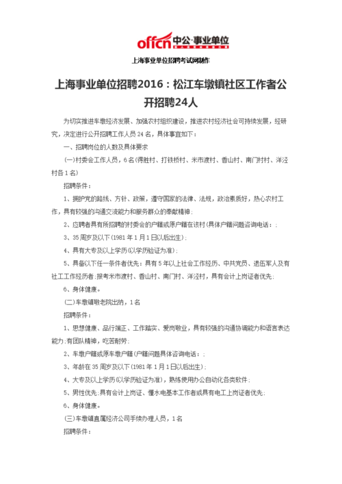 招聘工作的要求是什么 招聘工作的标准