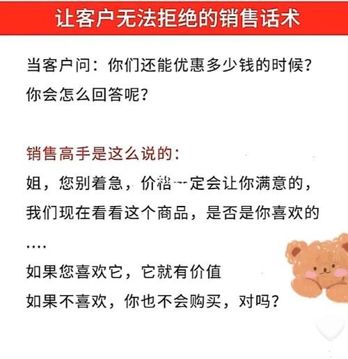 招聘工作话术让人眼前一亮 让客户无法拒绝的销售话术