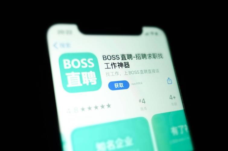 招聘平台boss直聘 boss.直聘