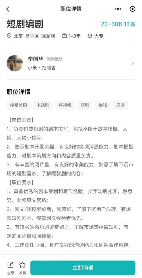 招聘平台boss直聘 boss直聘招聘网