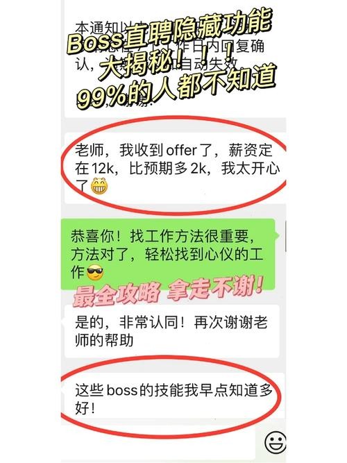 招聘平台上怎么和hr沟通 boss直聘怎么跟hr开口聊第一句