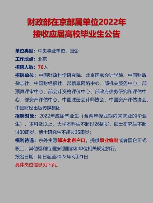 招聘必须本地户口吗 好多单位招聘要本地户口