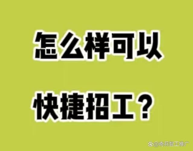 招聘快速方法 招聘快速方法是什么