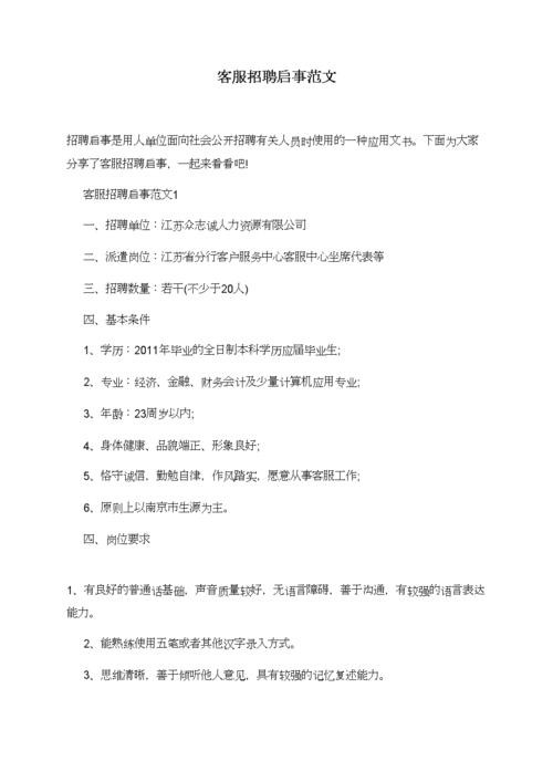 招聘怎么写吸引人简短没有休假 招聘怎么写吸引人简短没有休假的理由