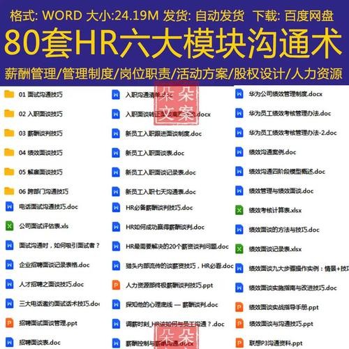 招聘怎么和hr沟通技巧 怎么和招聘者沟通