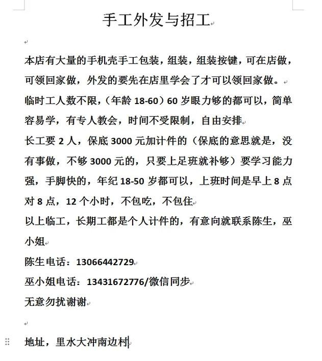 招聘怎么和别人聊天交流 在招聘网上怎么和招聘人聊天