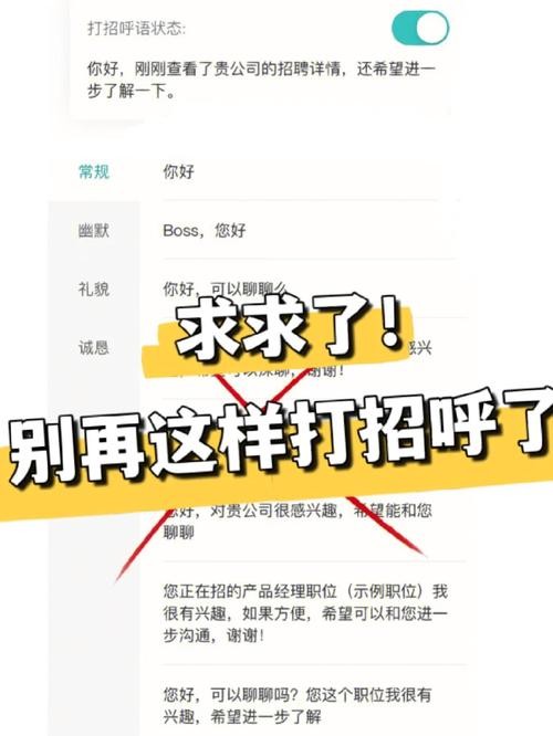 招聘怎么打招呼回复率高 招聘怎么打招呼才会回复率更高