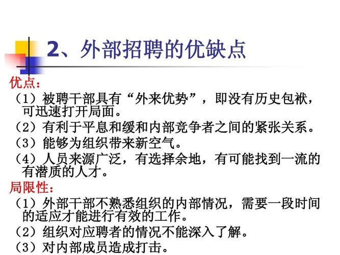 招聘想招聘本地的原因 招聘本地人的优缺点