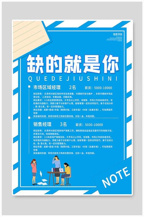 招聘打动人心的一句话年轻人 最吸引人的招聘句子