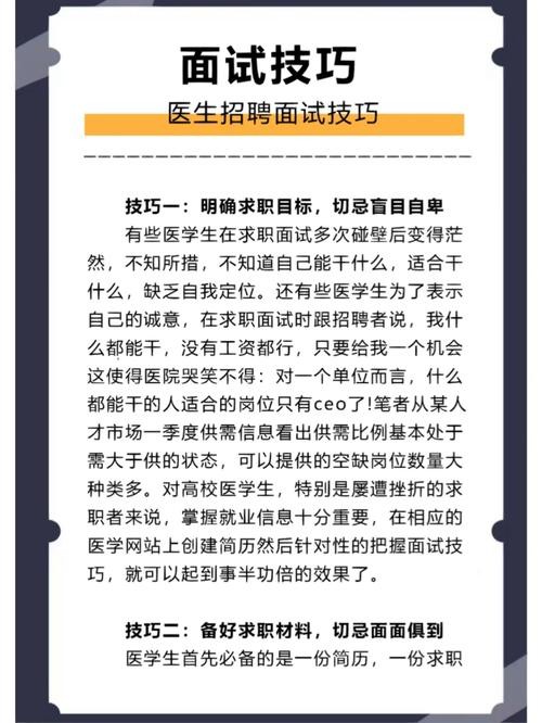 招聘技巧和方法有哪些内容 招聘技巧和方法有哪些内容和方法