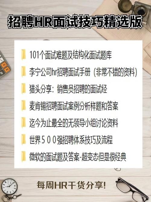 招聘技巧和方法有哪些方面 招聘的技巧有哪些方面