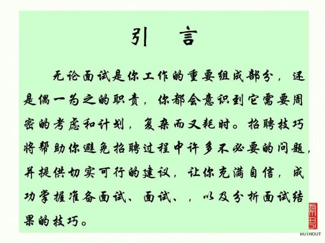 招聘技巧和方法有哪些方面呢 招聘的十种方法