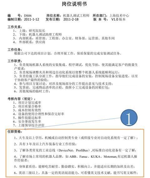 招聘技巧和方法有哪些方面呢怎么写 招聘技巧和方法有哪些方面呢怎么写简历