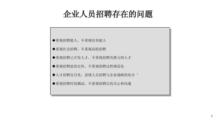 招聘技巧和方法有哪些方面的问题及答案 招聘技巧和方法有哪些方面的问题及答案解析