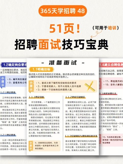 招聘技巧和方法有哪些方面的问题和建议 招聘技巧和方法有哪些方面的问题和建议呢