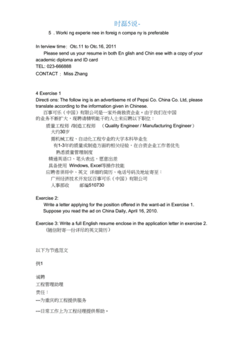 招聘技巧英文 招聘英文短语