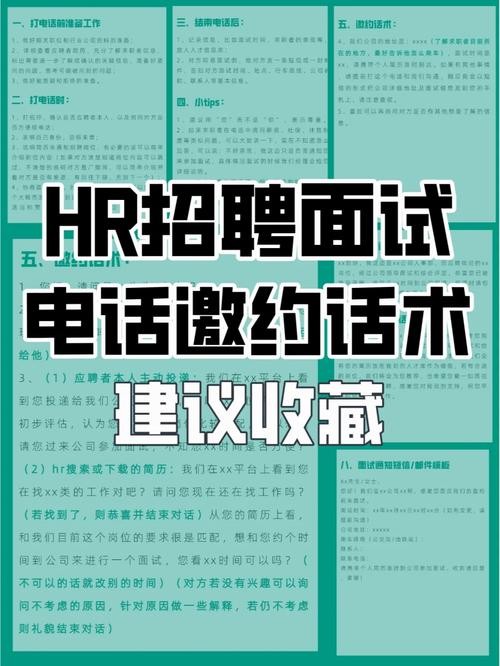 招聘技巧话术培训ppt 48种销售技巧跟话术