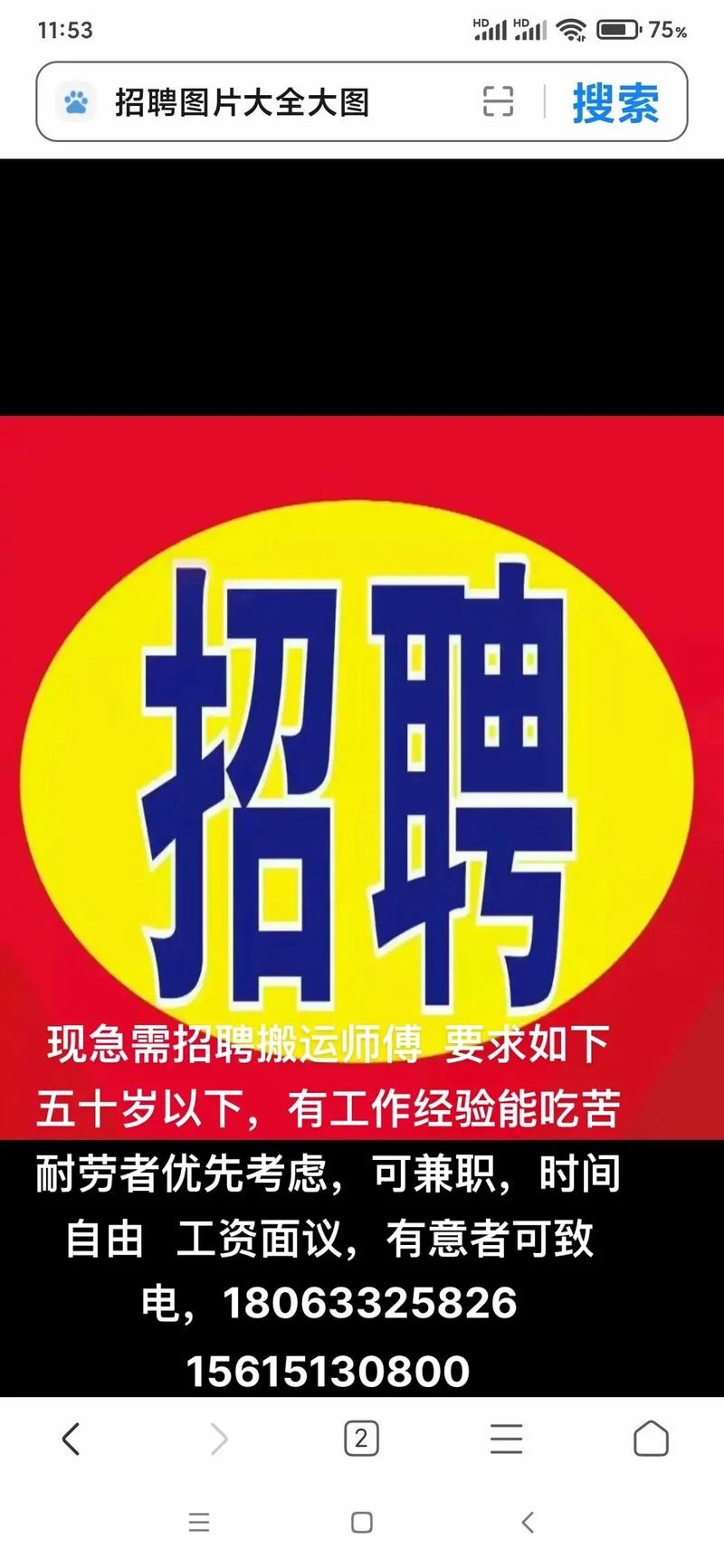 招聘技能怎么写 招聘具备技能及工作经验