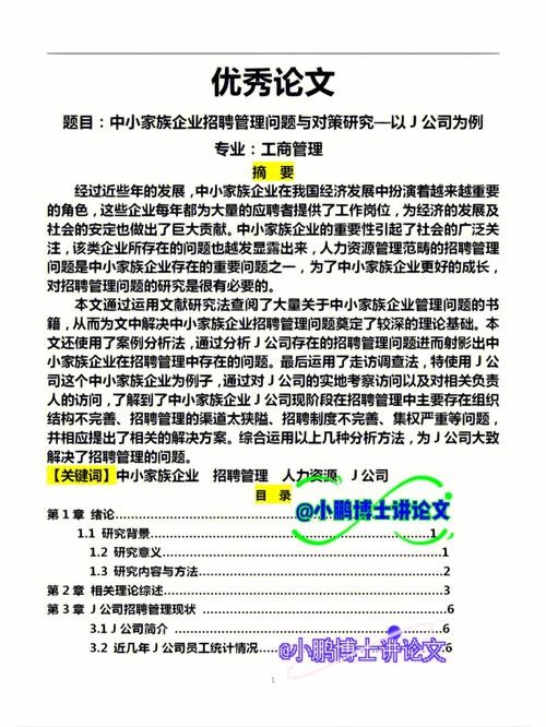 招聘提成方案怎么写 招聘提成方案怎么写范文