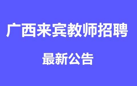 招聘教师会喜欢本地人吗 招聘教师会喜欢本地人吗为什么