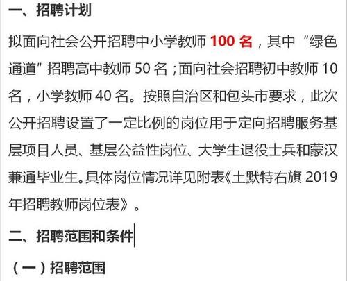 招聘教师会喜欢本地人吗 招聘教师会喜欢本地人吗为什么