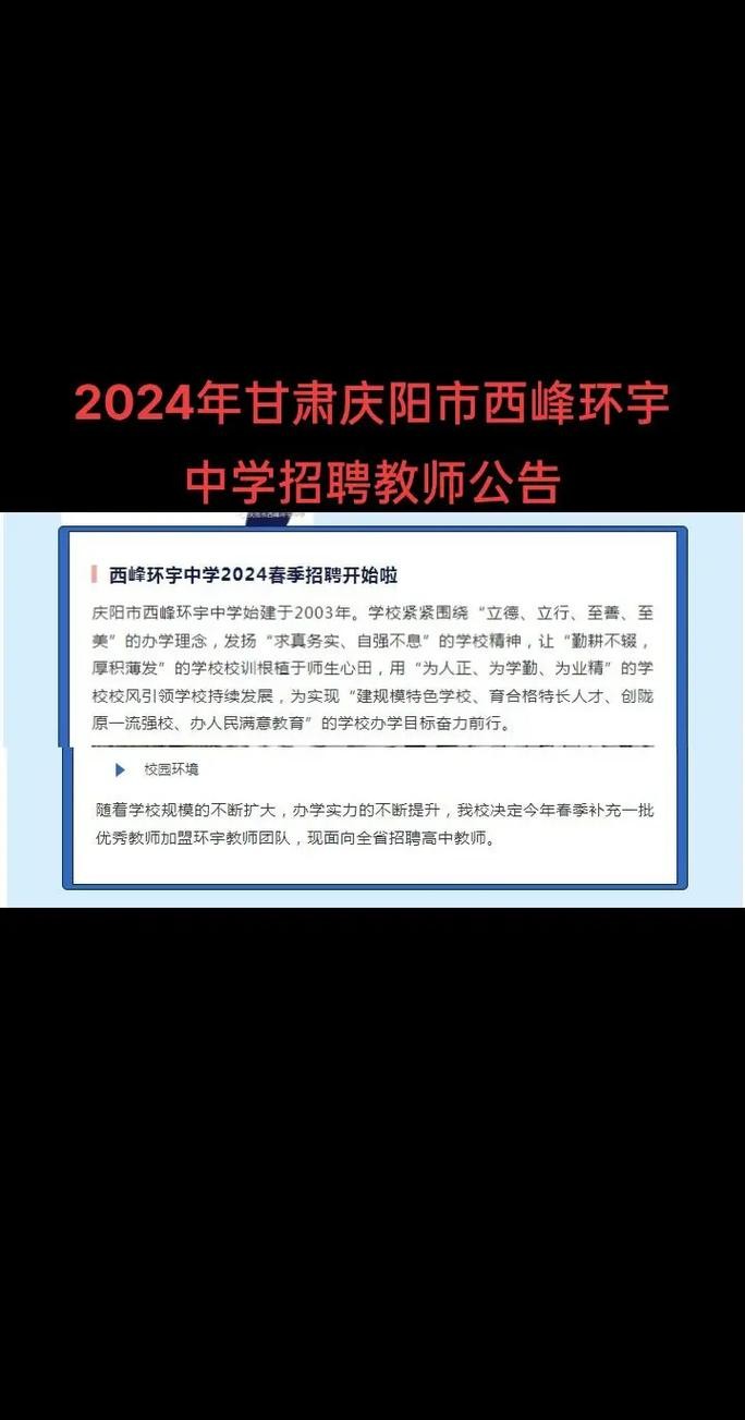 招聘教师本地 当地招聘教师的公告在哪里查