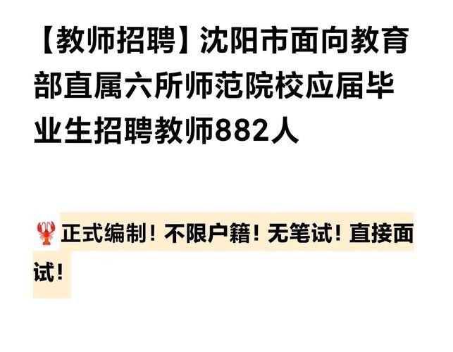 招聘教师本地师范优先吗 招聘教师本地师范优先吗现在