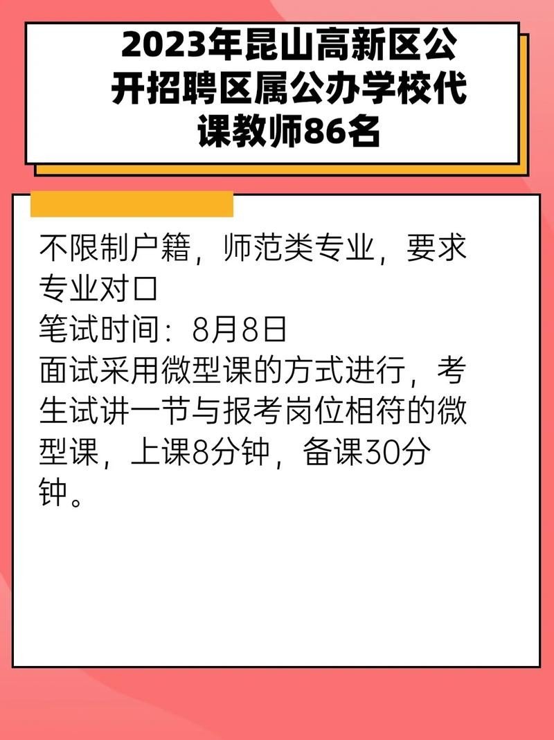 招聘教师本地户口 考上编制教师户口问题