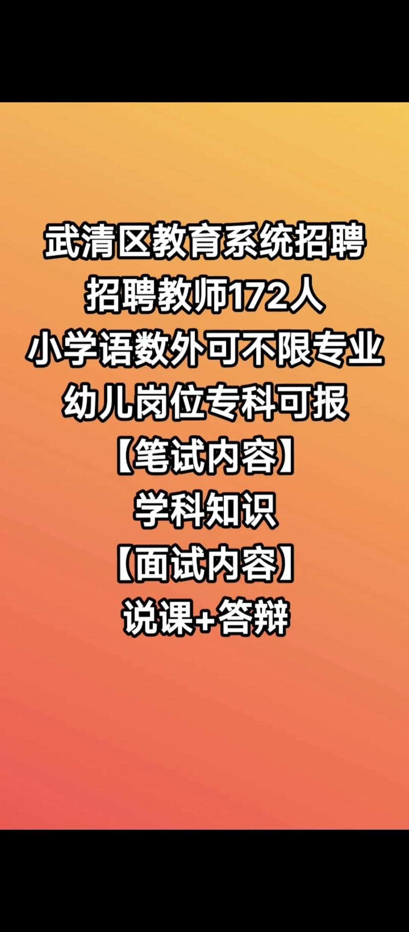 招聘教师需要本地户口吗 教师招聘有户籍要求吗