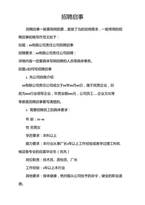 招聘文案本地人怎么写范文 本地人招聘网