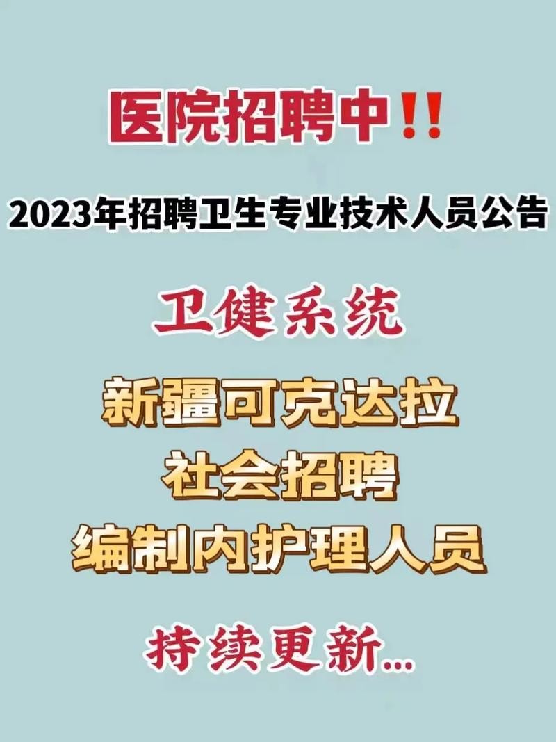 招聘新疆本地企业 新疆企业单位招聘信息