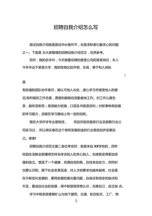 招聘方面的专业知识怎么写范文 招聘岗位所需要的专业知识、业务水平和综合素质