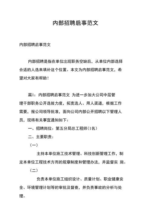 招聘方面的专业知识怎么写范文大全 招聘相关专业知识