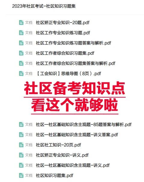 招聘方面的专业知识考什么内容 招聘方面的专业知识考什么内容好