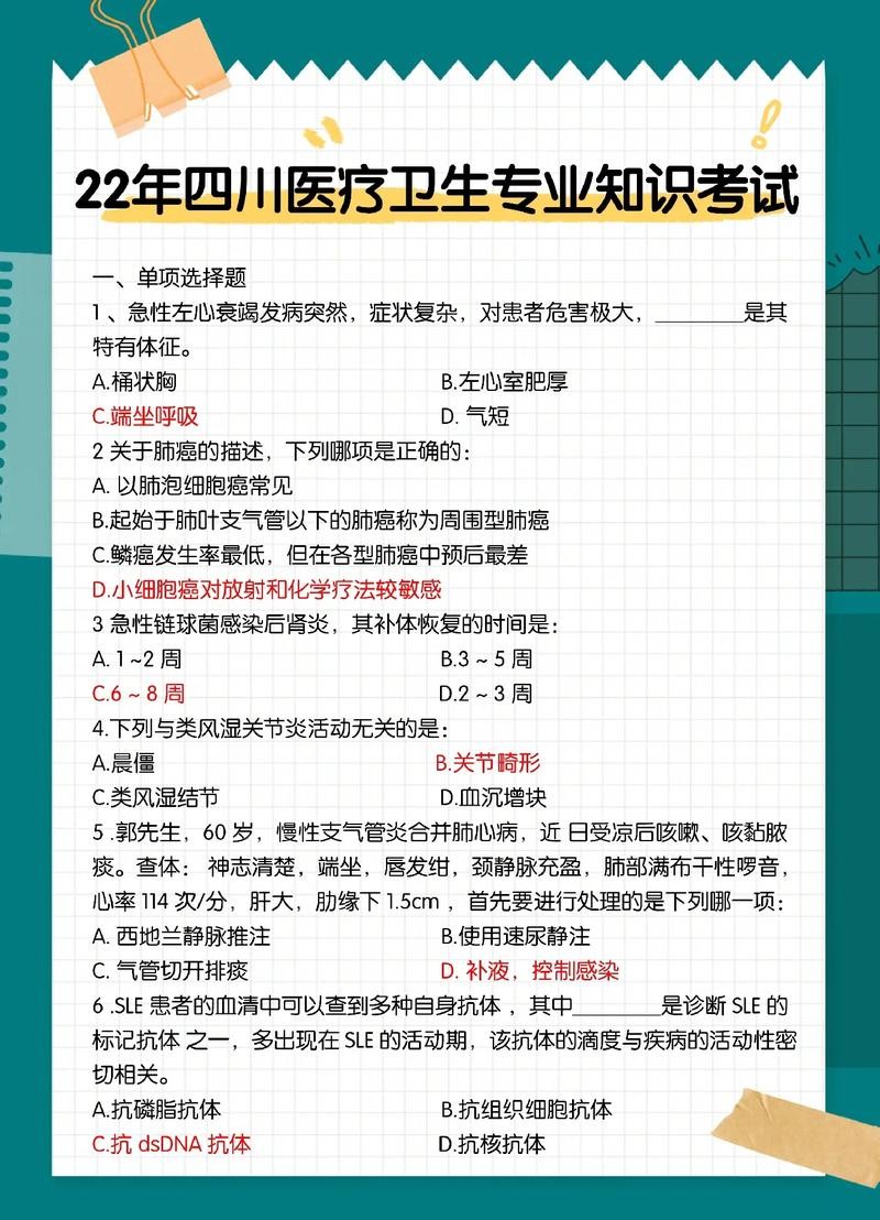 招聘方面的专业知识考什么内容呢