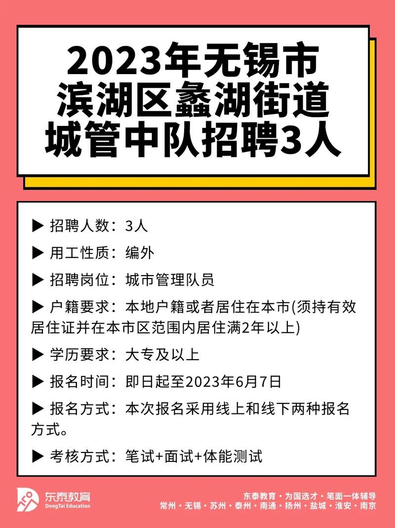 招聘无锡本地员工 无锡正式工招聘