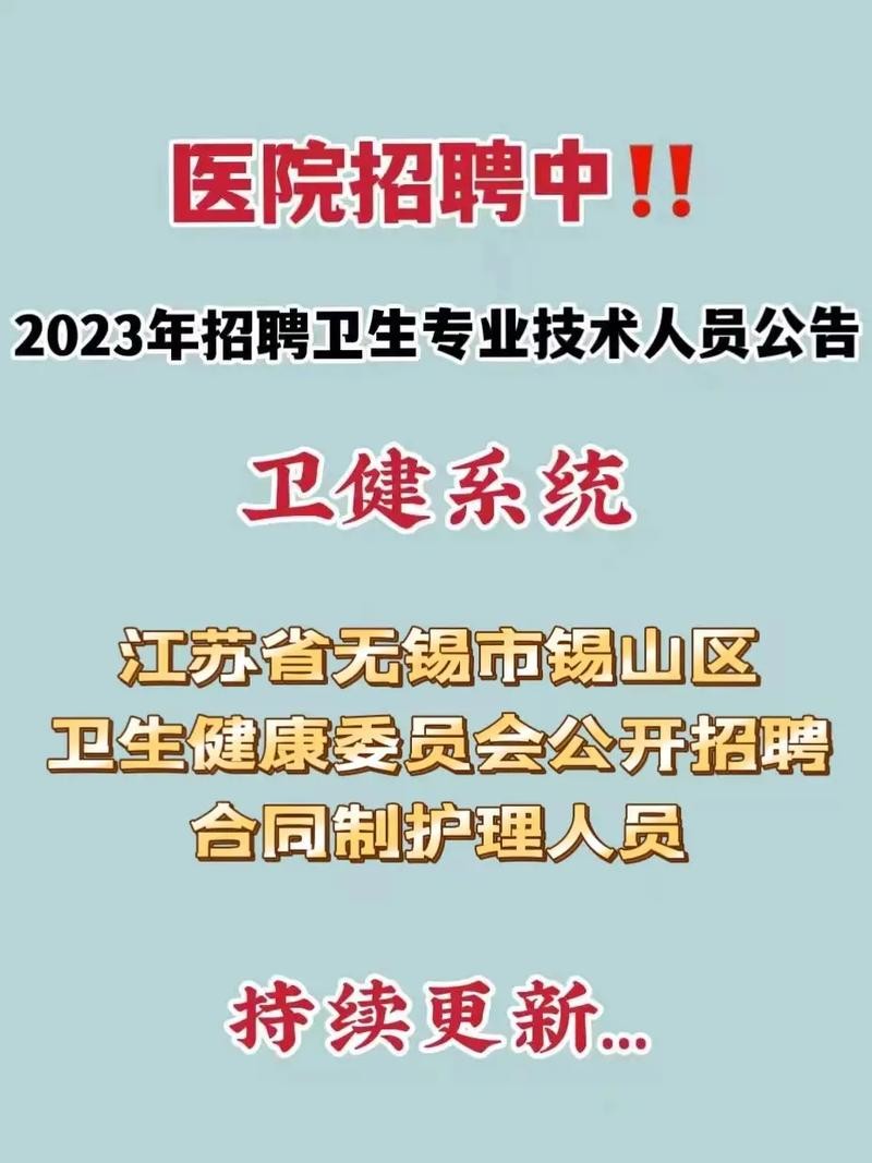 招聘无锡本地员工吗最近 无锡哪里招聘