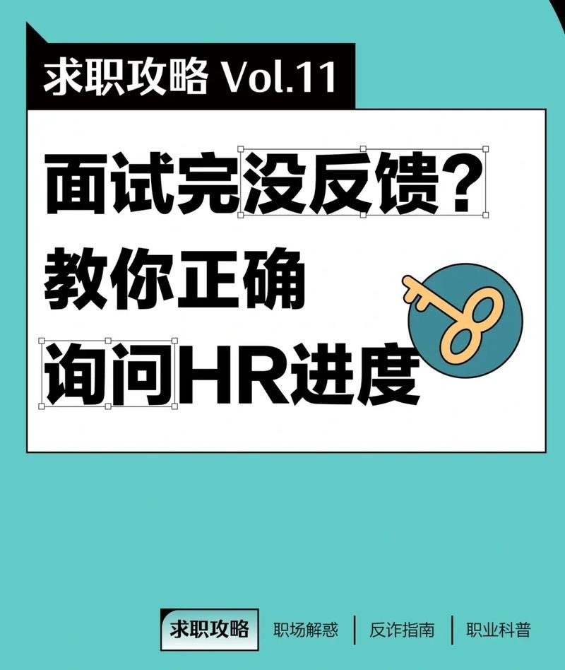 招聘时问你是否在本地工作 hr问在不在本地