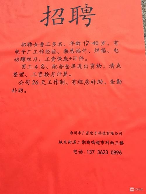 招聘普工郑州本地人多吗 郑州什么地方招普工