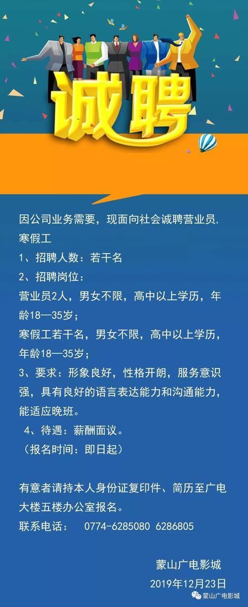 招聘更偏向于本地人吗 招聘的地方