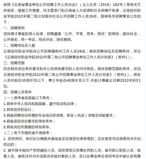 招聘更偏向于本地人的原因 招聘人员为什么那么热情