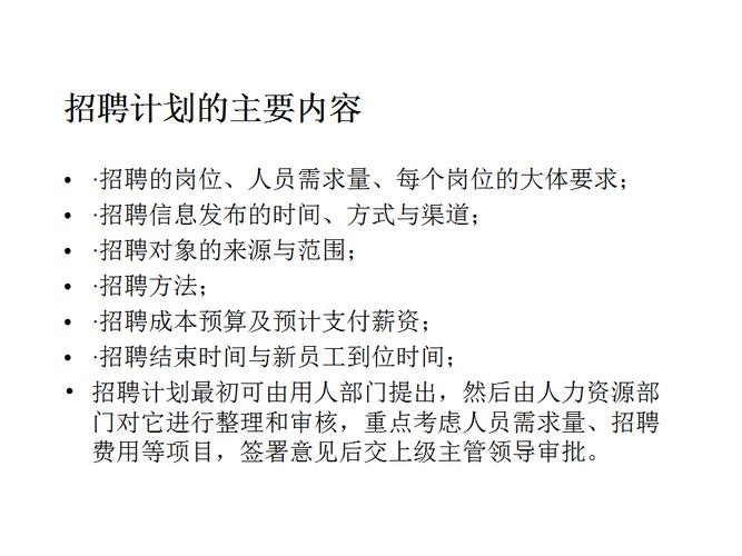 招聘有哪些技巧和方法 招聘方式方法和技巧