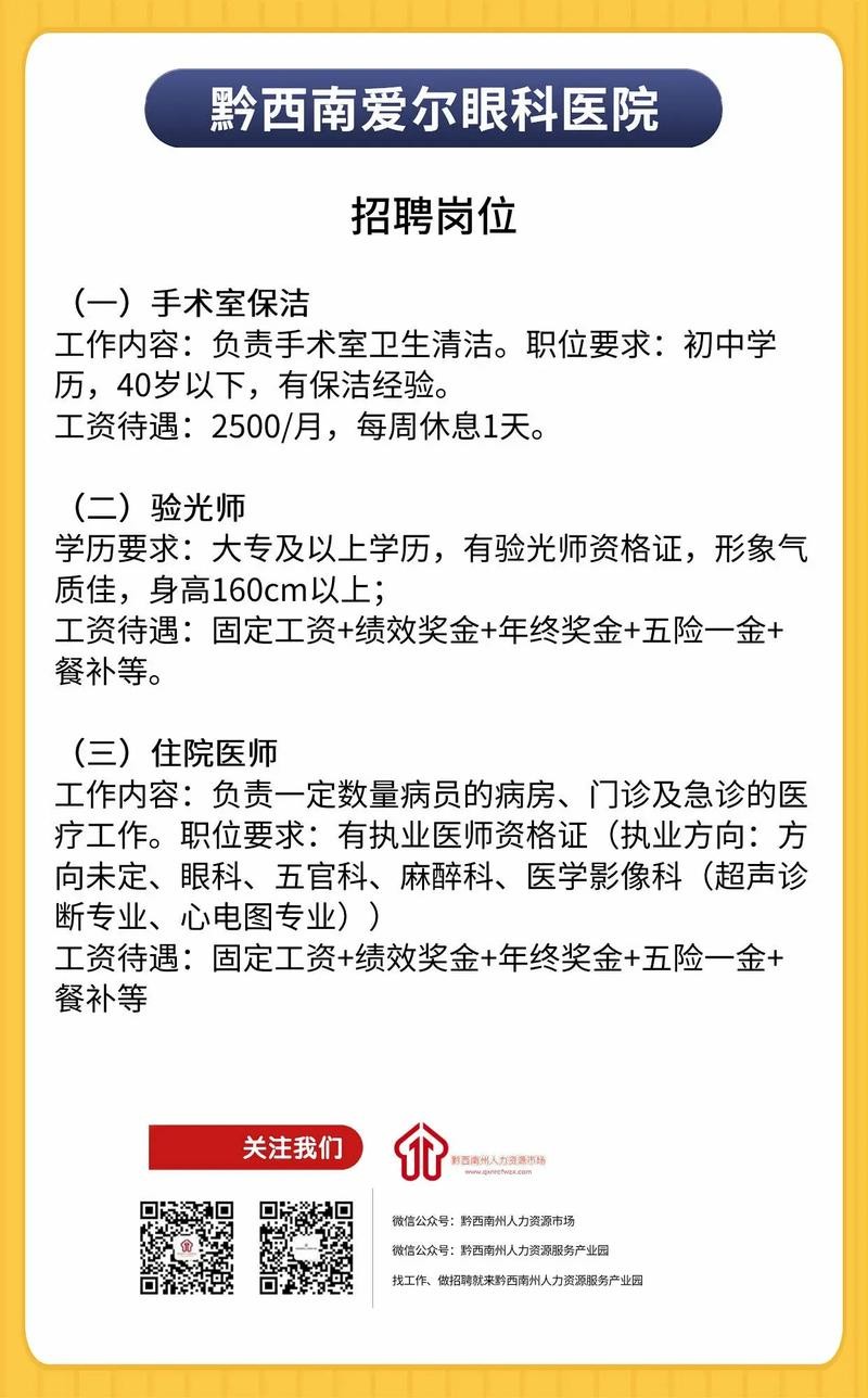 招聘本地人员优先选择什么 招聘只要本地人