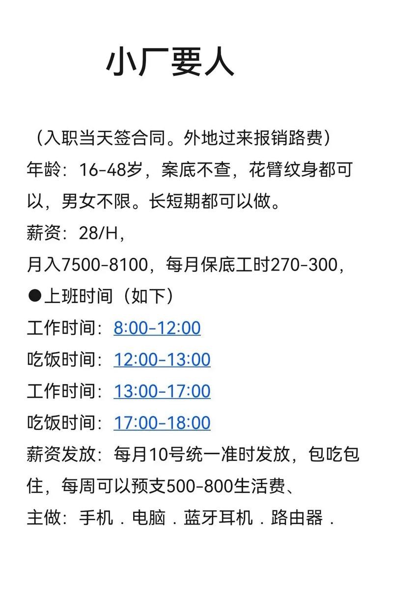 招聘本地人很吃亏吗为什么 帮厂区招人的工作好吗