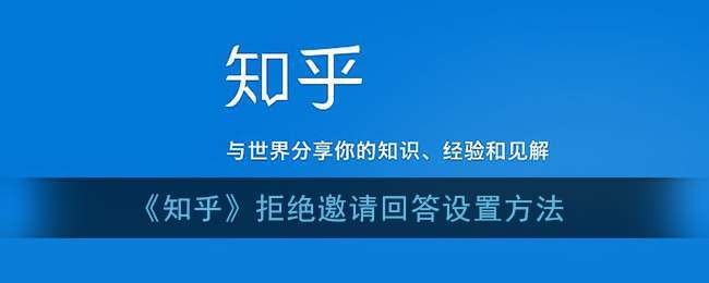 招聘本地人怎么拒绝邀请 招聘怎么委婉的拒绝别人的邀请